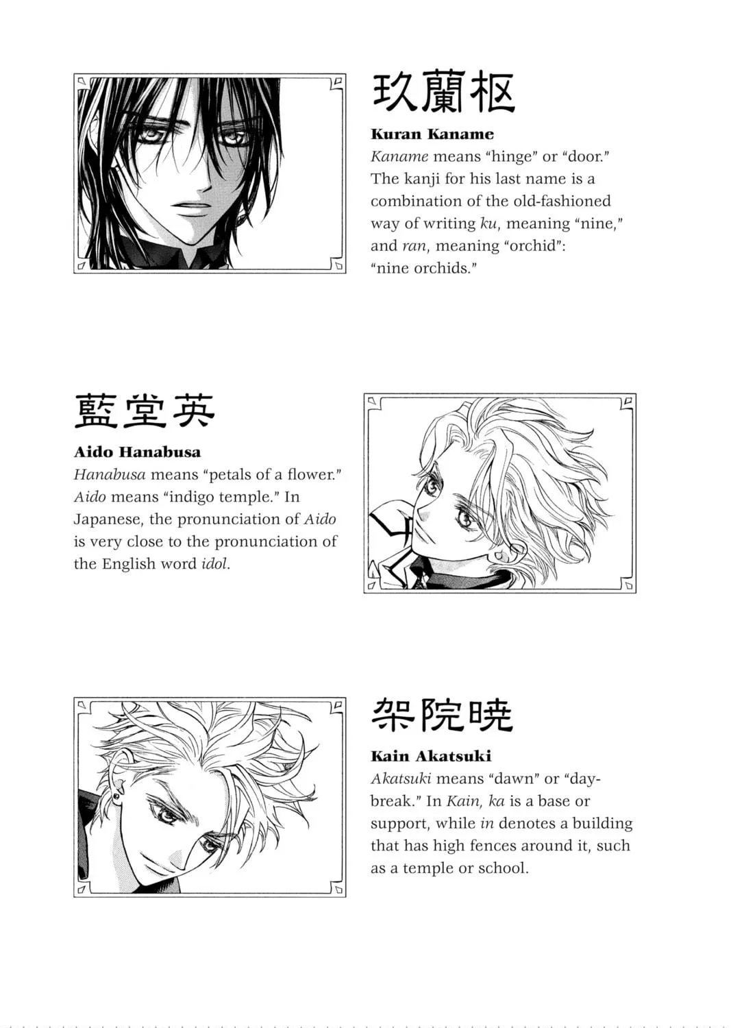 Read Vampire Knight: Memories chapter 13.5 image 58 on Lezhin