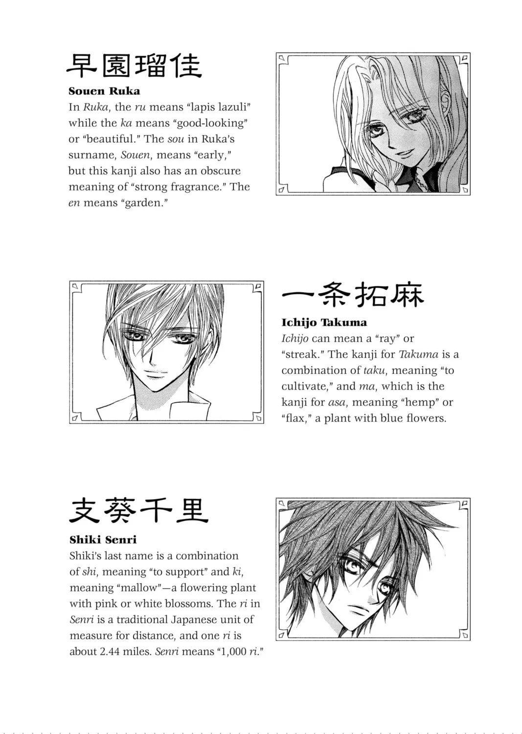 Read Vampire Knight: Memories chapter 13.5 image 60 on Lezhin