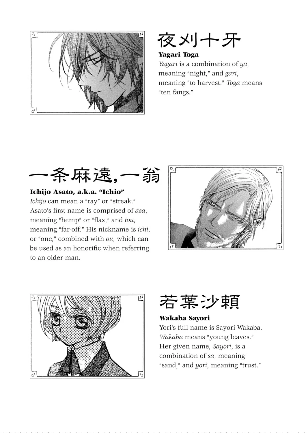 Read Vampire Knight: Memories chapter 13.5 image 62 on Lezhin