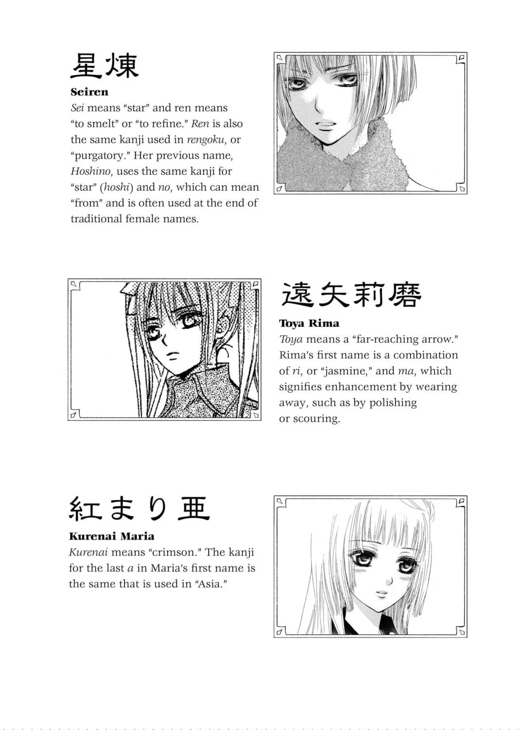 Read Vampire Knight: Memories chapter 13.5 image 64 on Lezhin