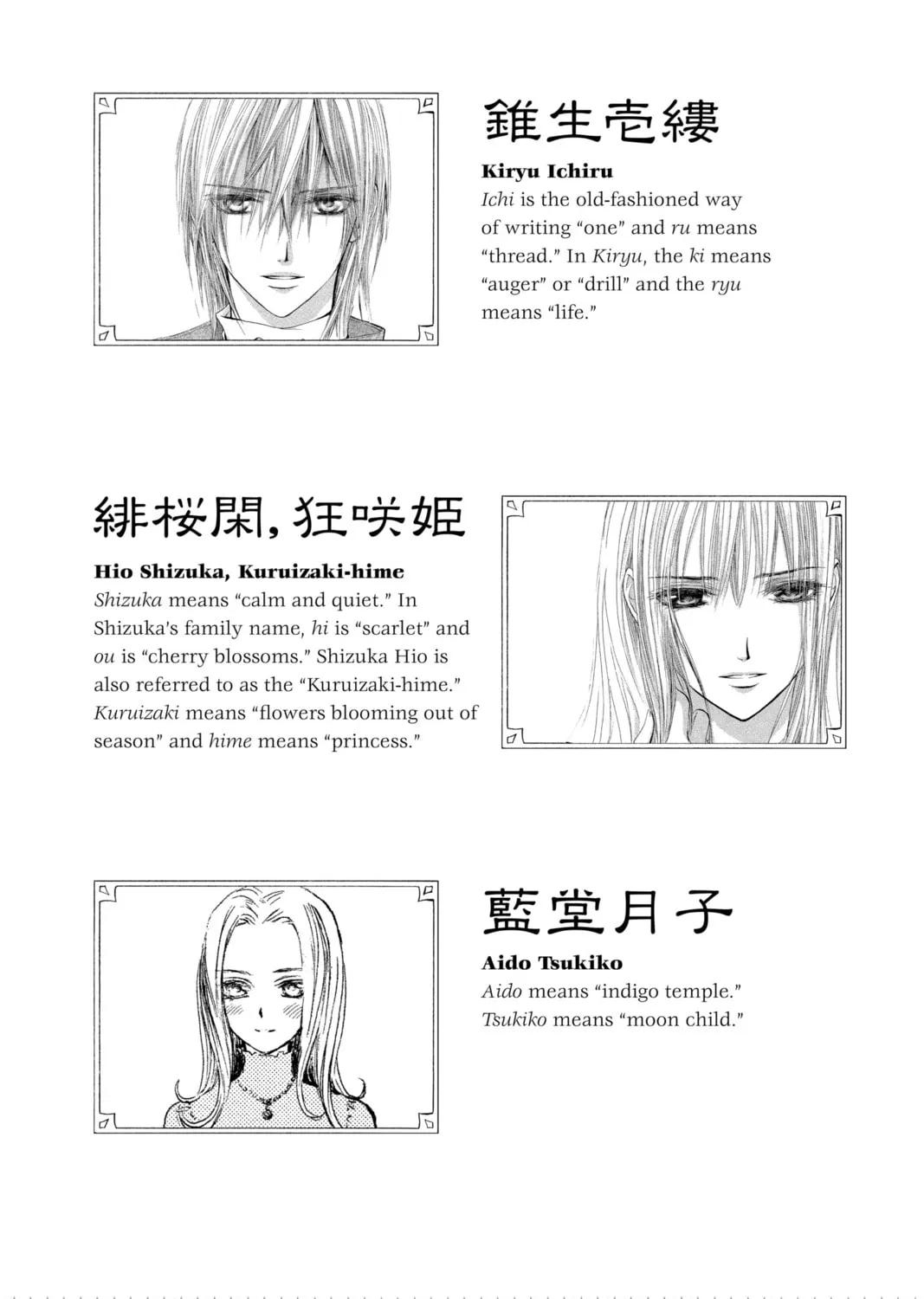Read Vampire Knight: Memories chapter 13.5 image 66 on Lezhin
