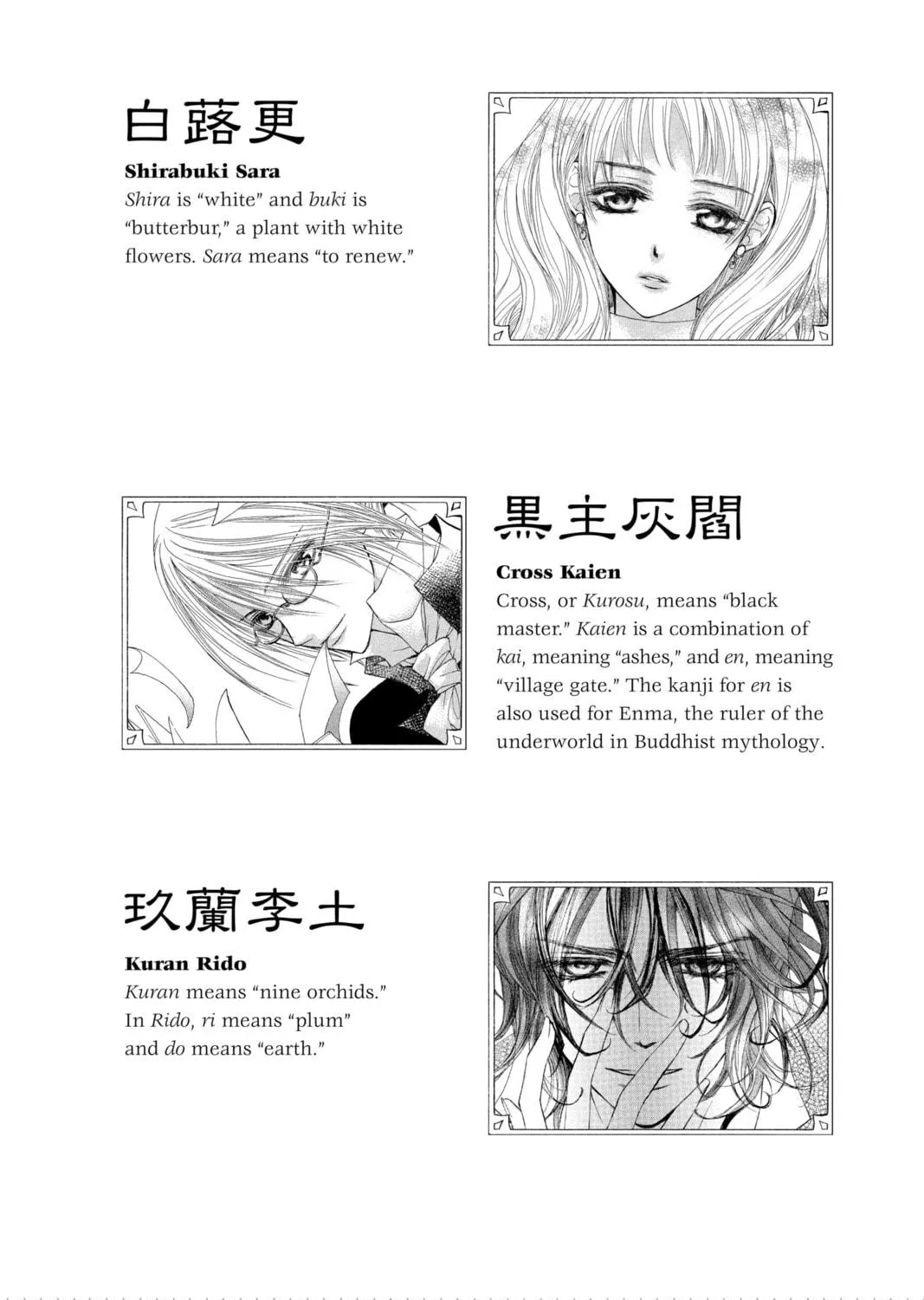 Read Vampire Knight: Memories chapter 13.5 image 68 on Lezhin
