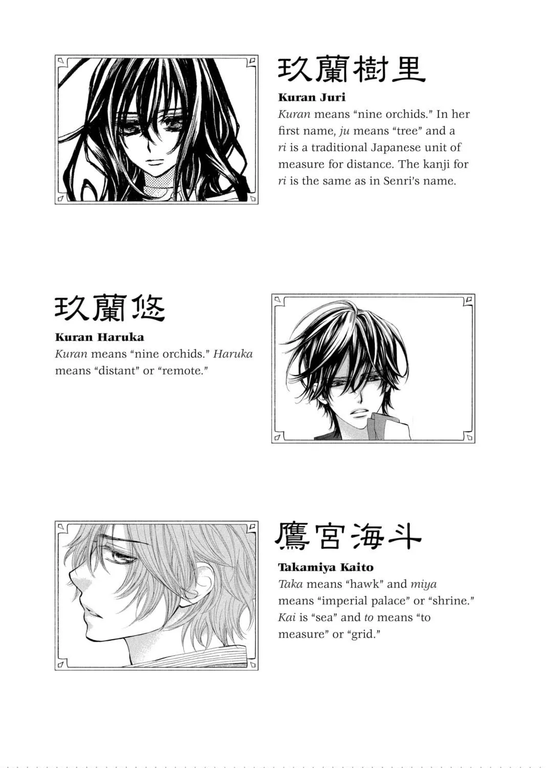 Read Vampire Knight: Memories chapter 13.5 image 70 on Lezhin