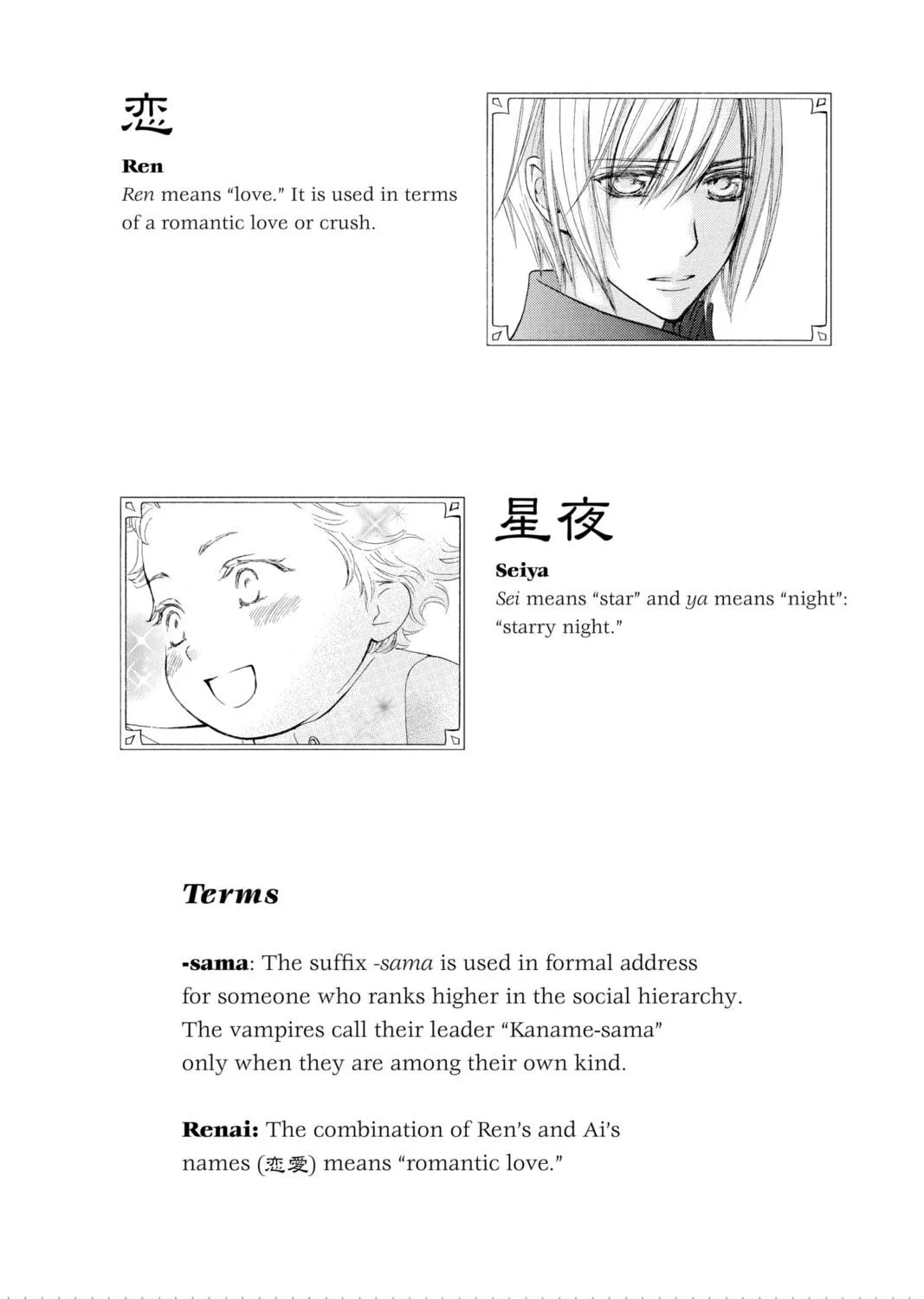 Read Vampire Knight: Memories chapter 13.5 image 76 on Lezhin