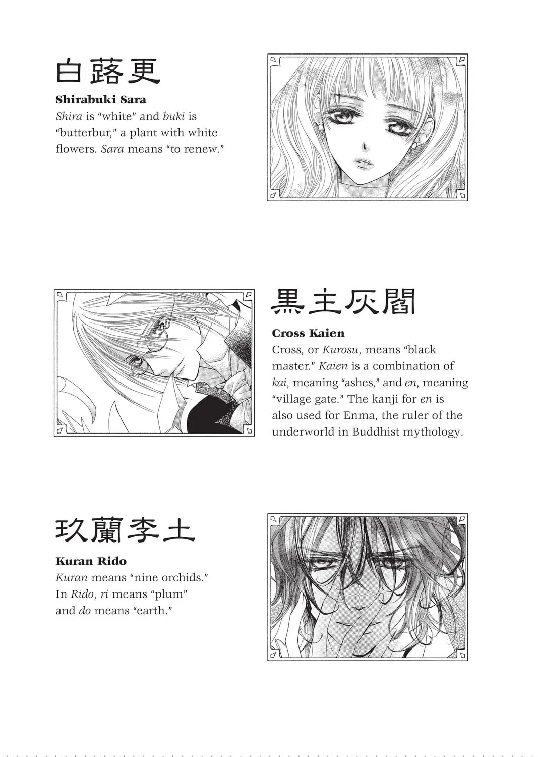 Read Vampire Knight: Memories chapter 19 image 14 on Lezhin