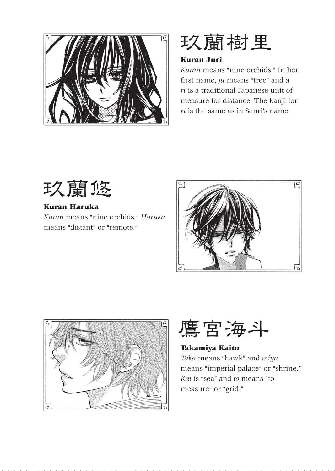 Read Vampire Knight: Memories chapter 19 image 16 on Lezhin
