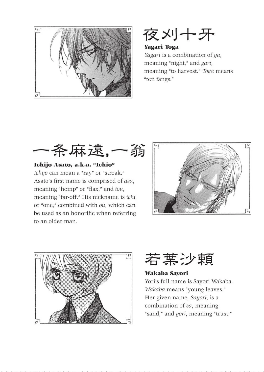 Read Vampire Knight: Memories chapter 19 image 8 on Lezhin