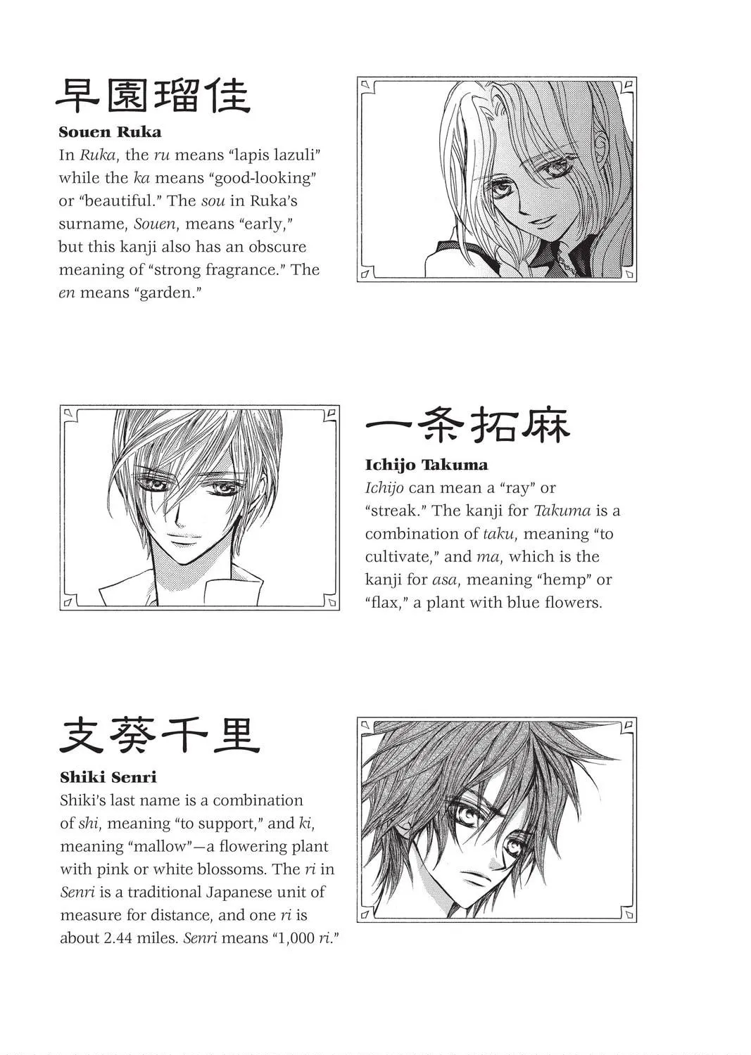 Read Vampire Knight: Memories chapter 30.5 image 16 on Lezhin