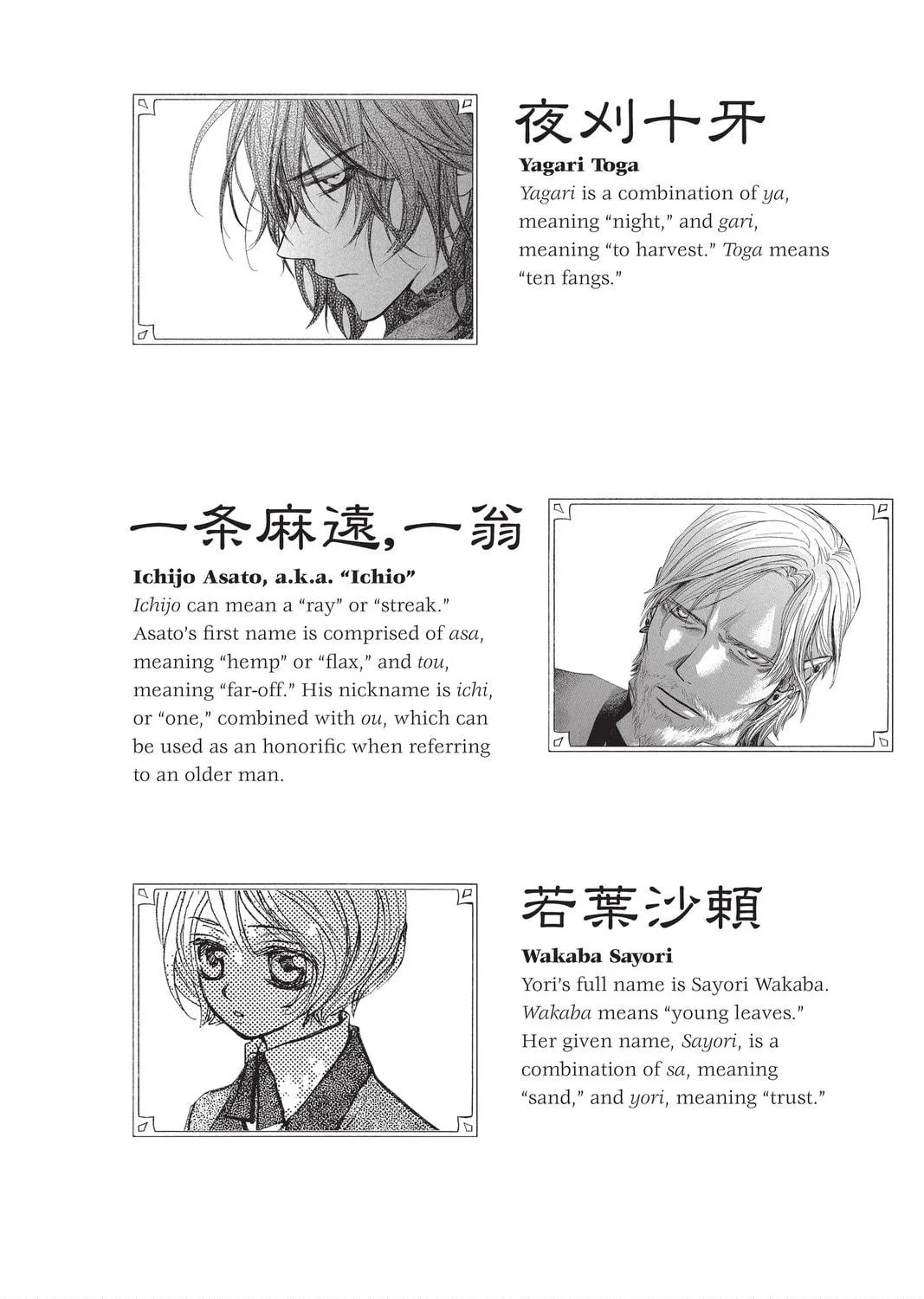 Read Vampire Knight: Memories chapter 30.5 image 18 on Lezhin