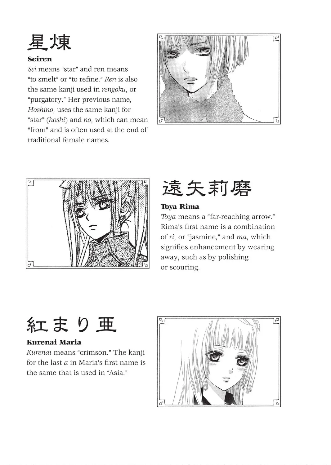 Read Vampire Knight: Memories chapter 30.5 image 20 on Lezhin
