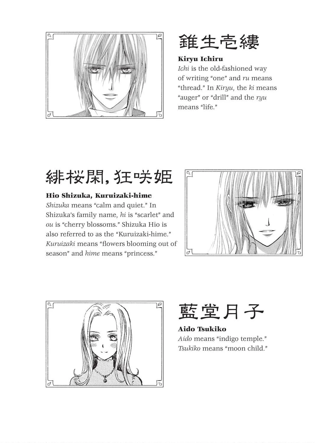 Read Vampire Knight: Memories chapter 30.5 image 22 on Lezhin