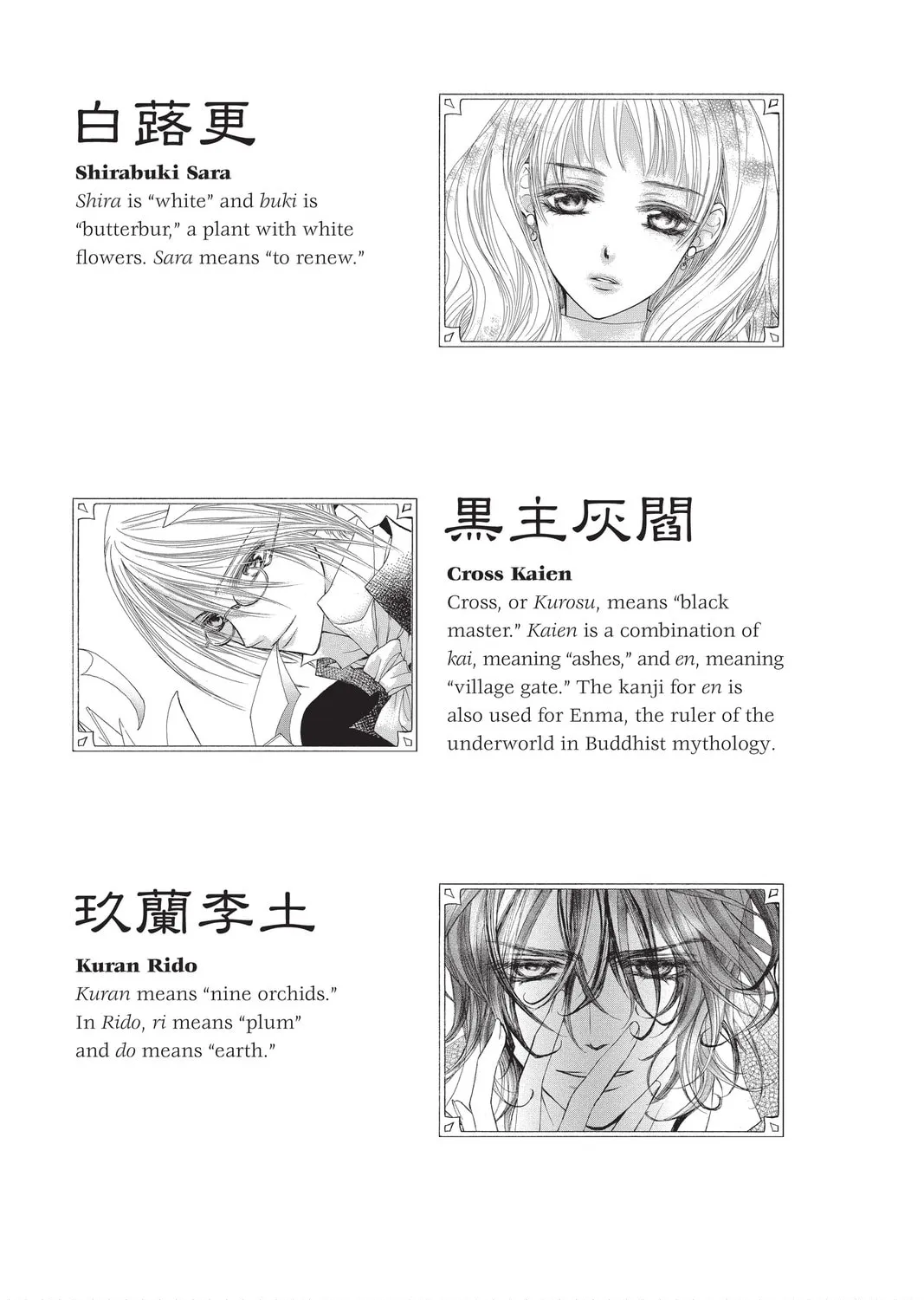 Read Vampire Knight: Memories chapter 30.5 image 24 on Lezhin