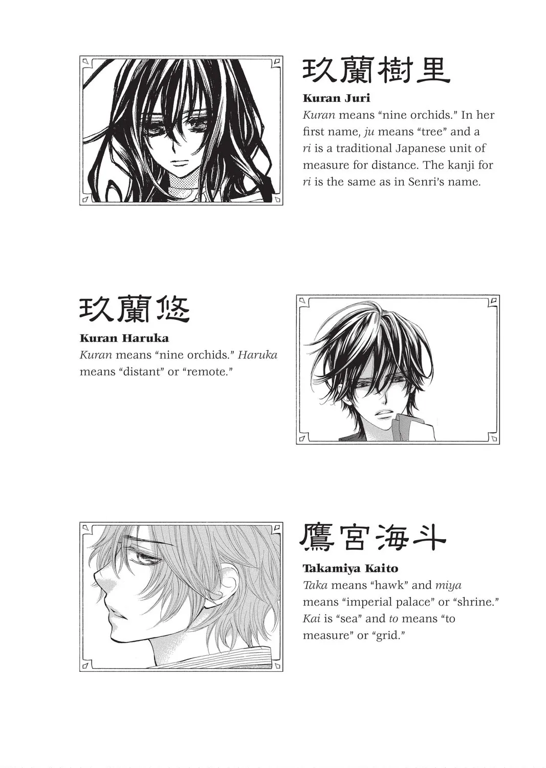 Read Vampire Knight: Memories chapter 30.5 image 26 on Lezhin