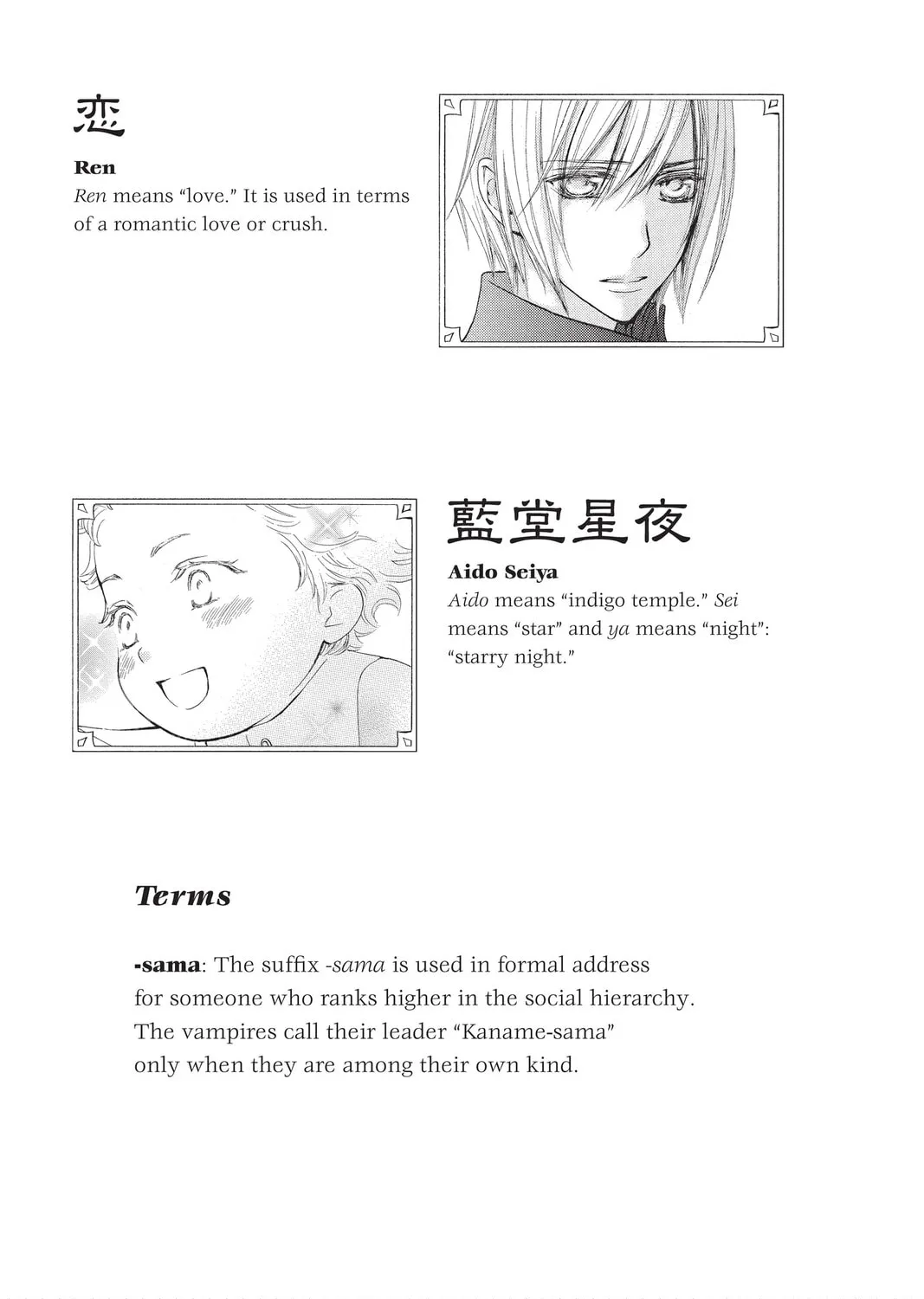 Read Vampire Knight: Memories chapter 30.5 image 32 on Lezhin