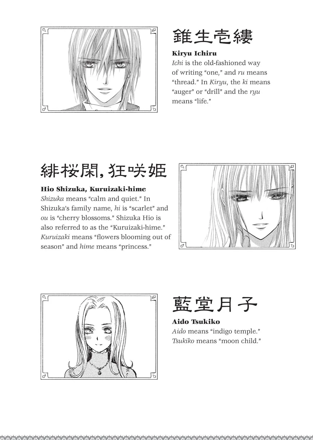 Read Vampire Knight: Memories chapter 35.5 image 12 on Lezhin