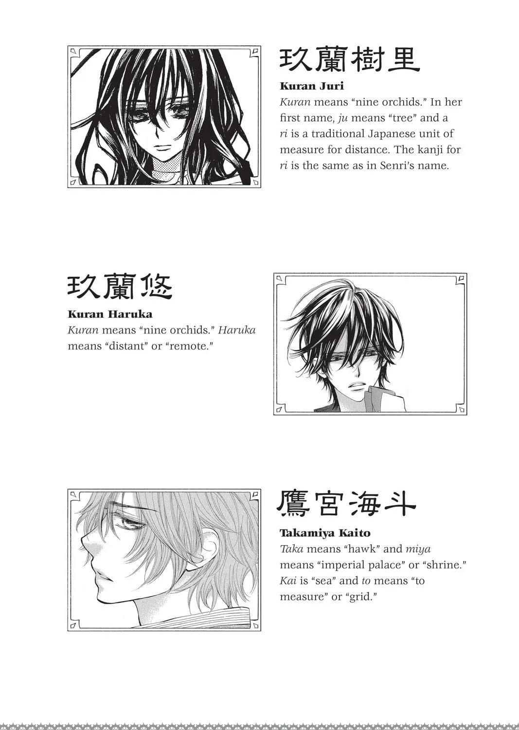 Read Vampire Knight: Memories chapter 35.5 image 16 on Lezhin