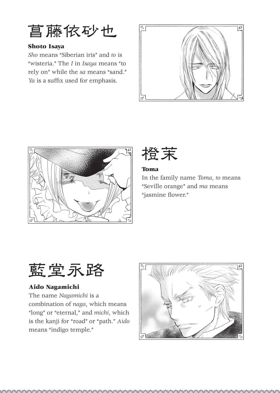 Read Vampire Knight: Memories chapter 35.5 image 18 on Lezhin