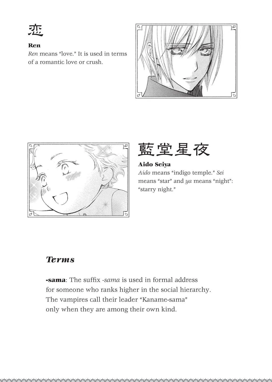 Read Vampire Knight: Memories chapter 35.5 image 22 on Lezhin