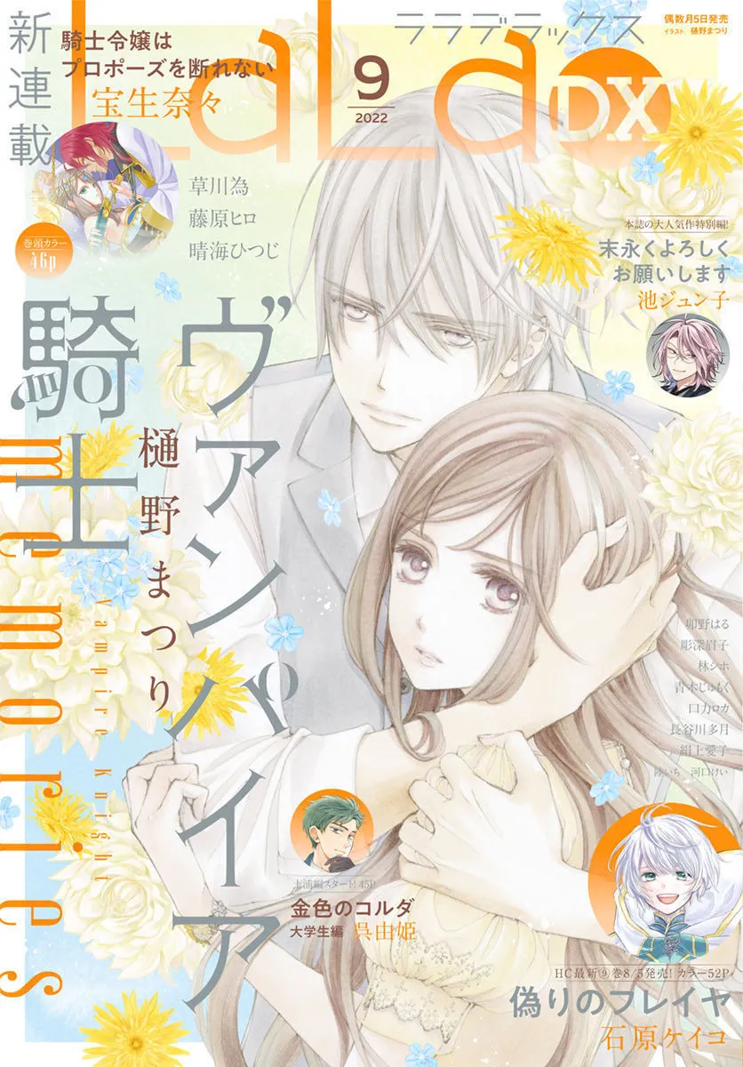Read Vampire Knight: Memories chapter 38.5 image 1 on Lezhin