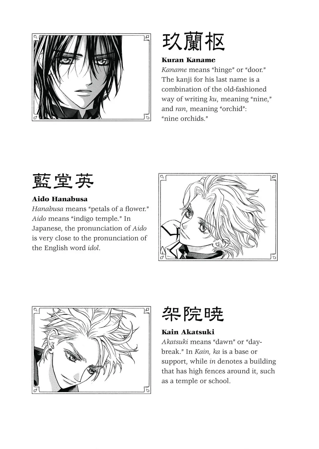 Read Vampire Knight: Memories chapter 4 image 104 on Lezhin