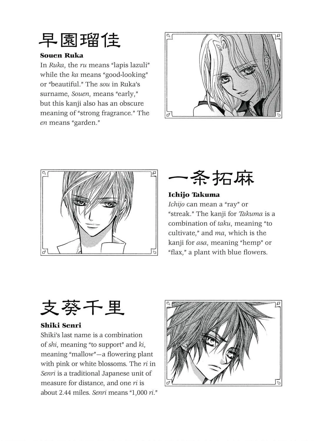 Read Vampire Knight: Memories chapter 4 image 106 on Lezhin