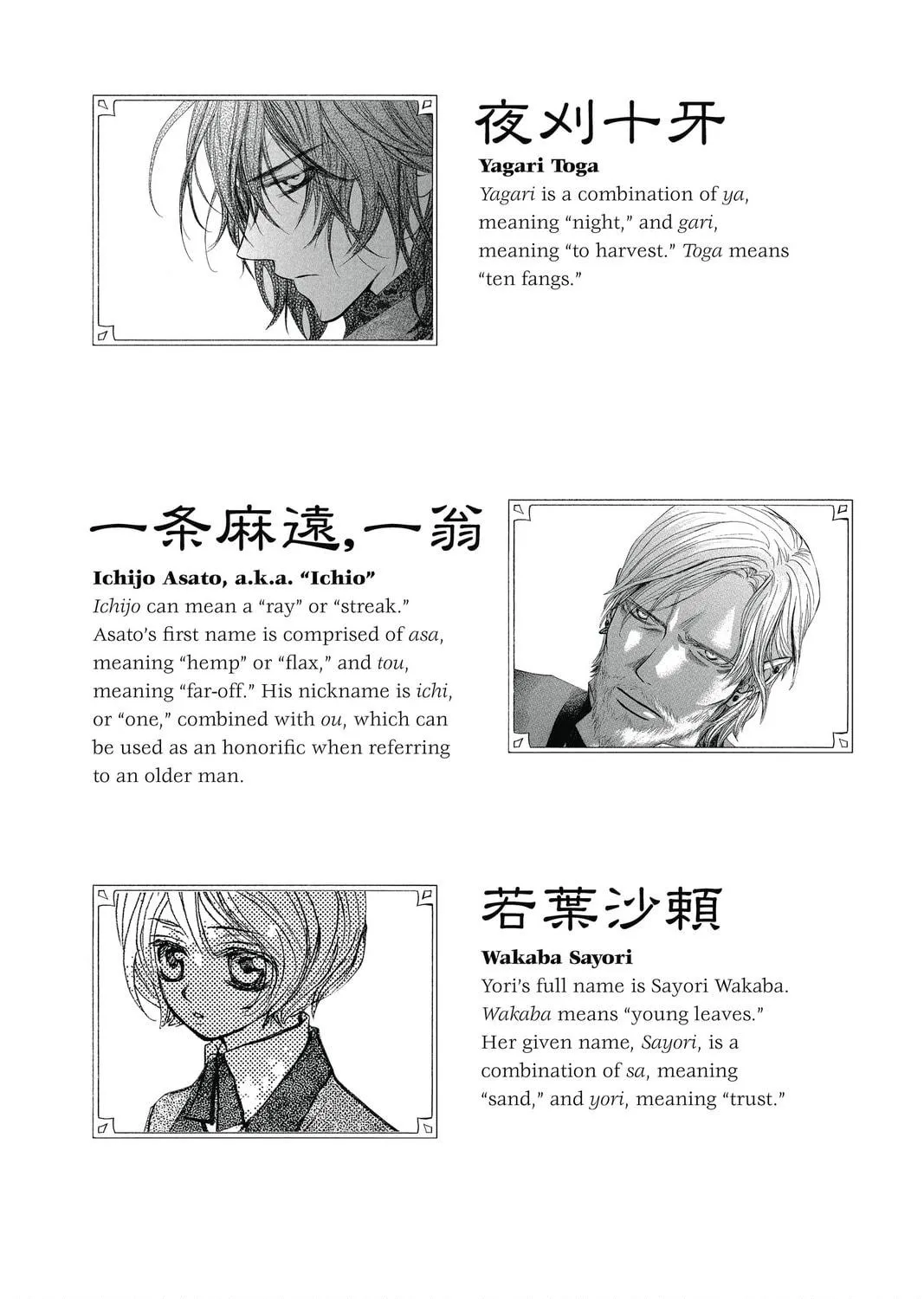 Read Vampire Knight: Memories chapter 4 image 108 on Lezhin