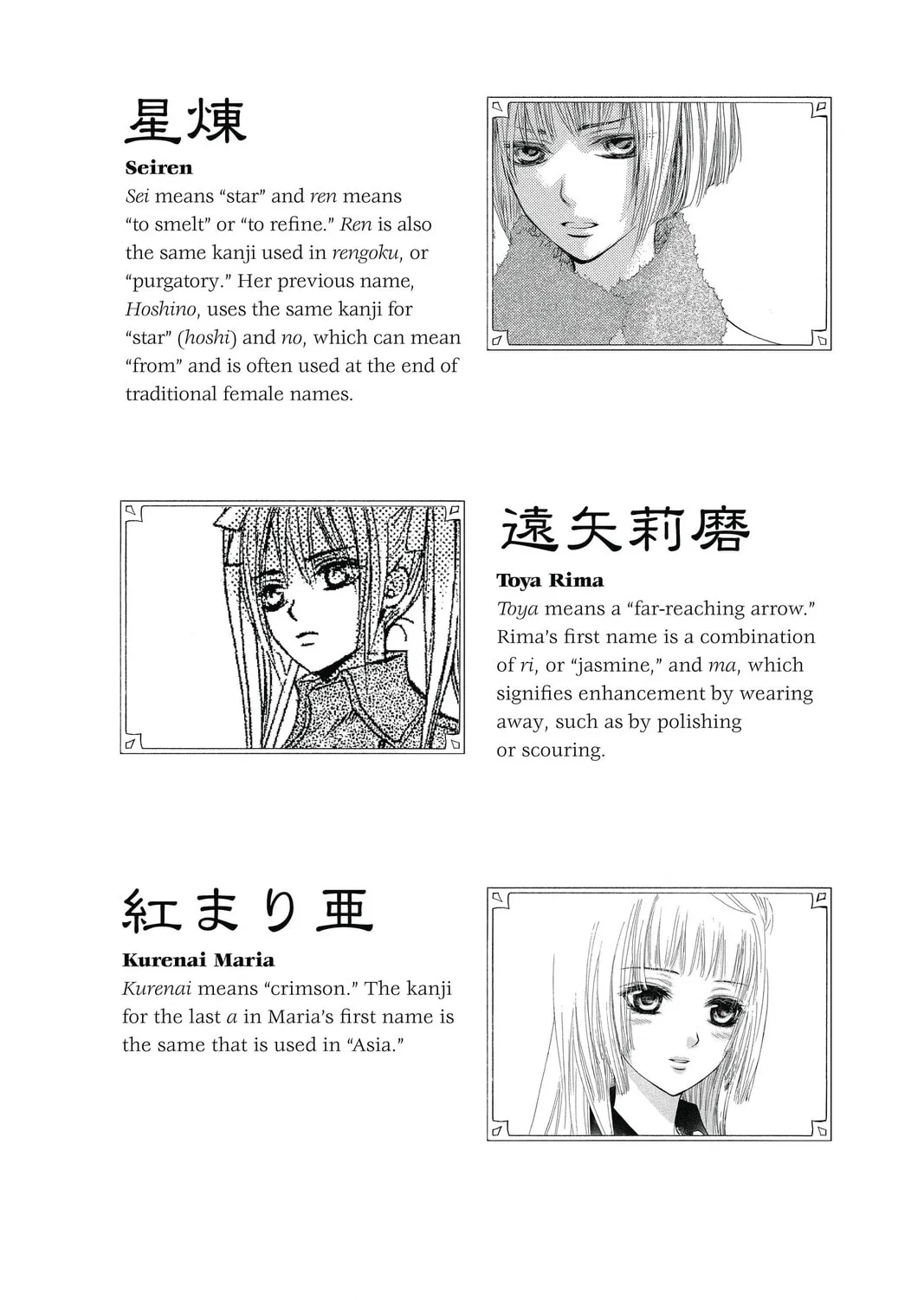 Read Vampire Knight: Memories chapter 4 image 110 on Lezhin