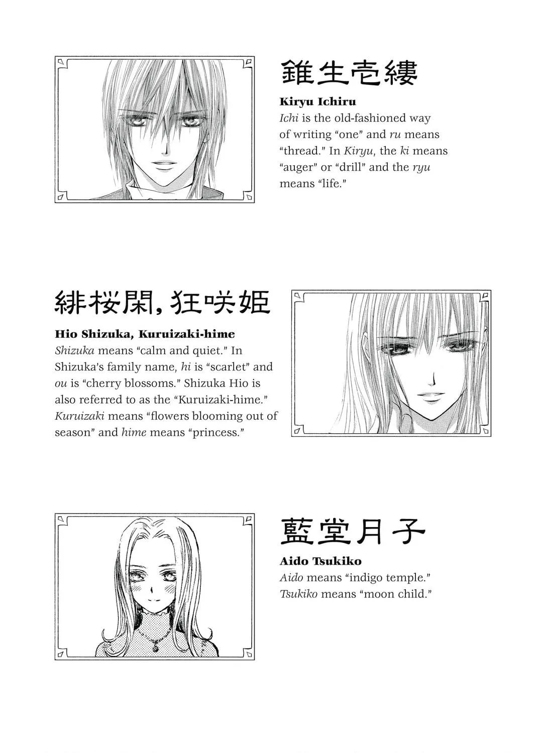 Read Vampire Knight: Memories chapter 4 image 112 on Lezhin