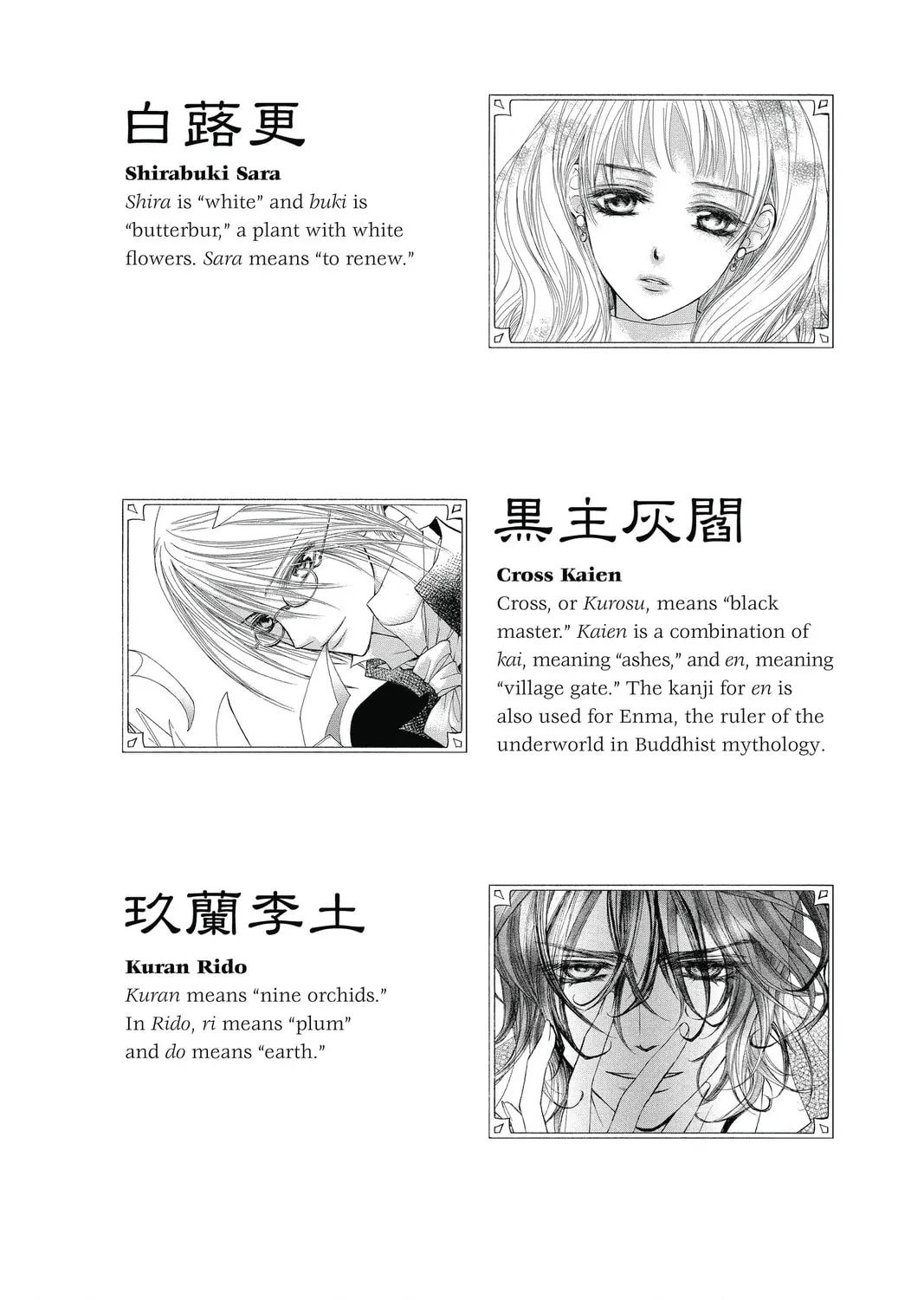 Read Vampire Knight: Memories chapter 4 image 114 on Lezhin