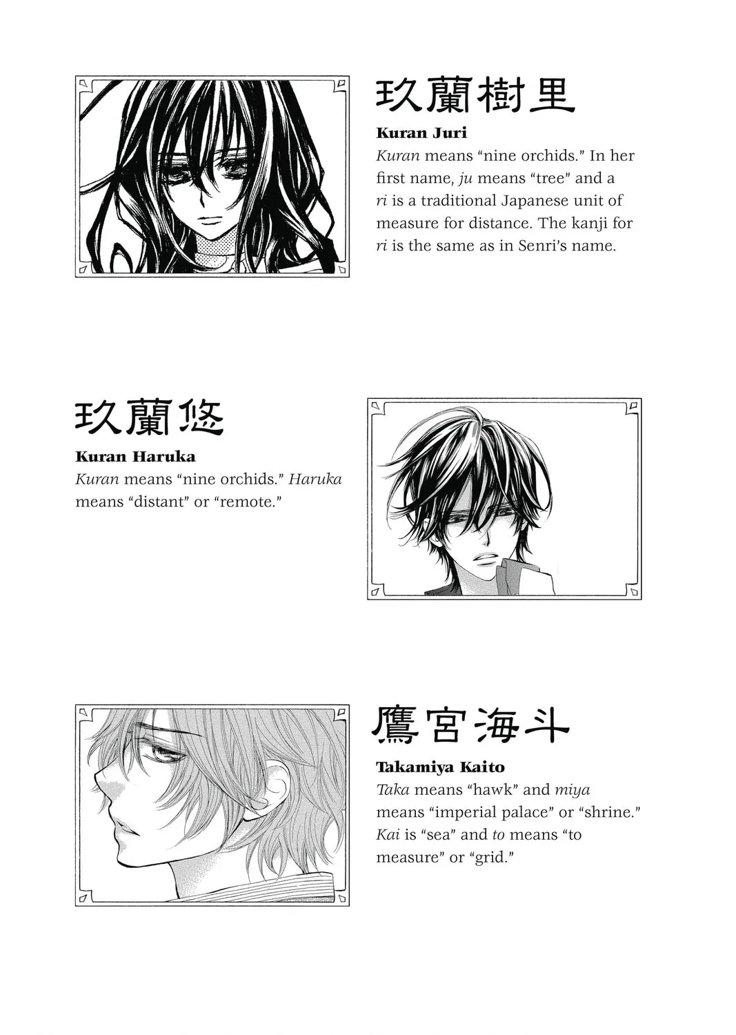 Read Vampire Knight: Memories chapter 4 image 116 on Lezhin