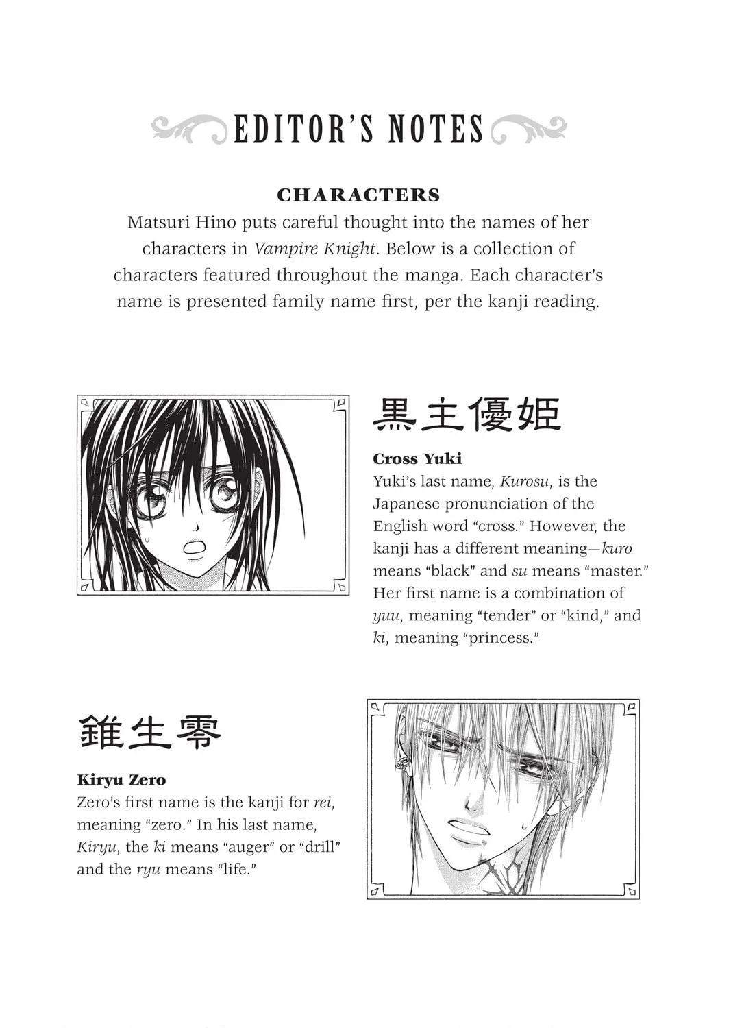 Read Vampire Knight: Memories chapter 40.5 image 32 on Lezhin