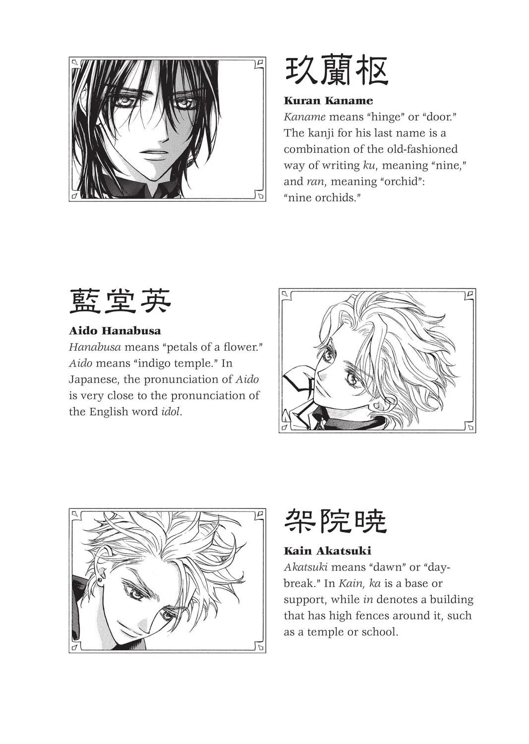 Read Vampire Knight: Memories chapter 40.5 image 34 on Lezhin