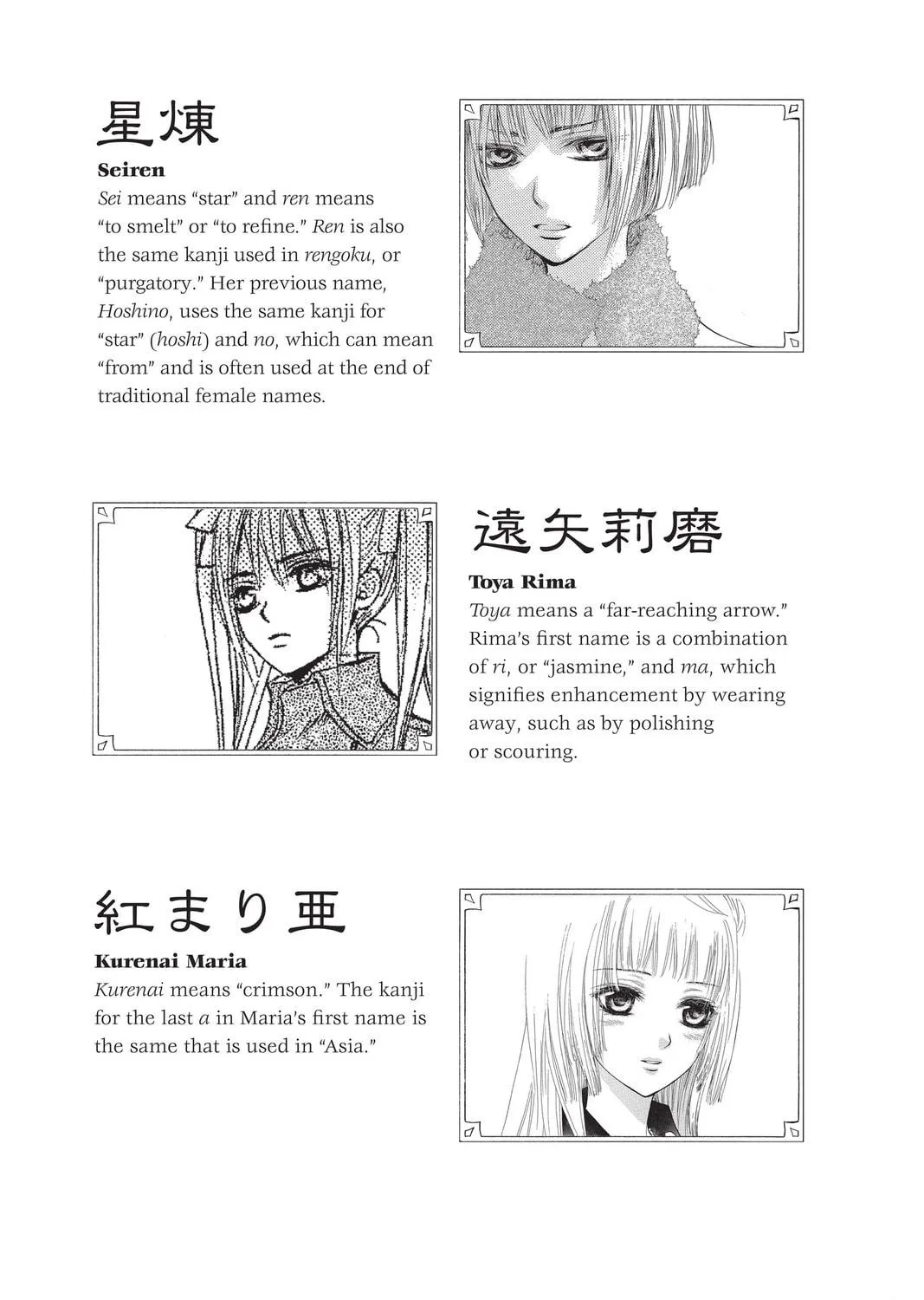 Read Vampire Knight: Memories chapter 40.5 image 40 on Lezhin