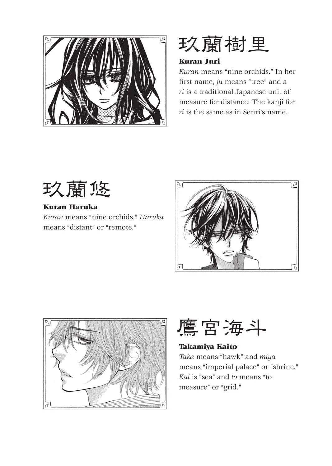 Read Vampire Knight: Memories chapter 40.5 image 46 on Lezhin