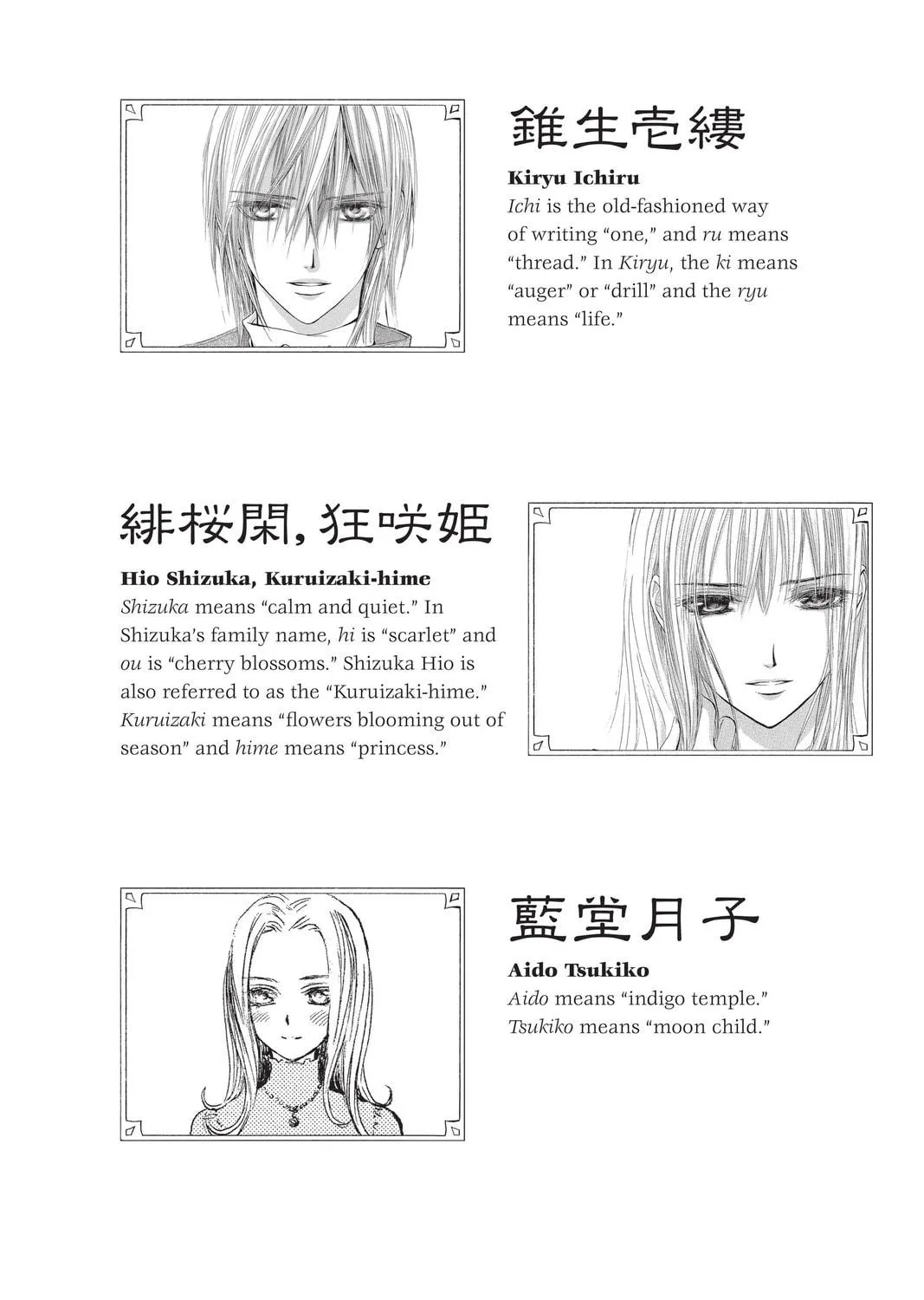 Read Vampire Knight: Memories chapter 41.5 image 10 on Lezhin