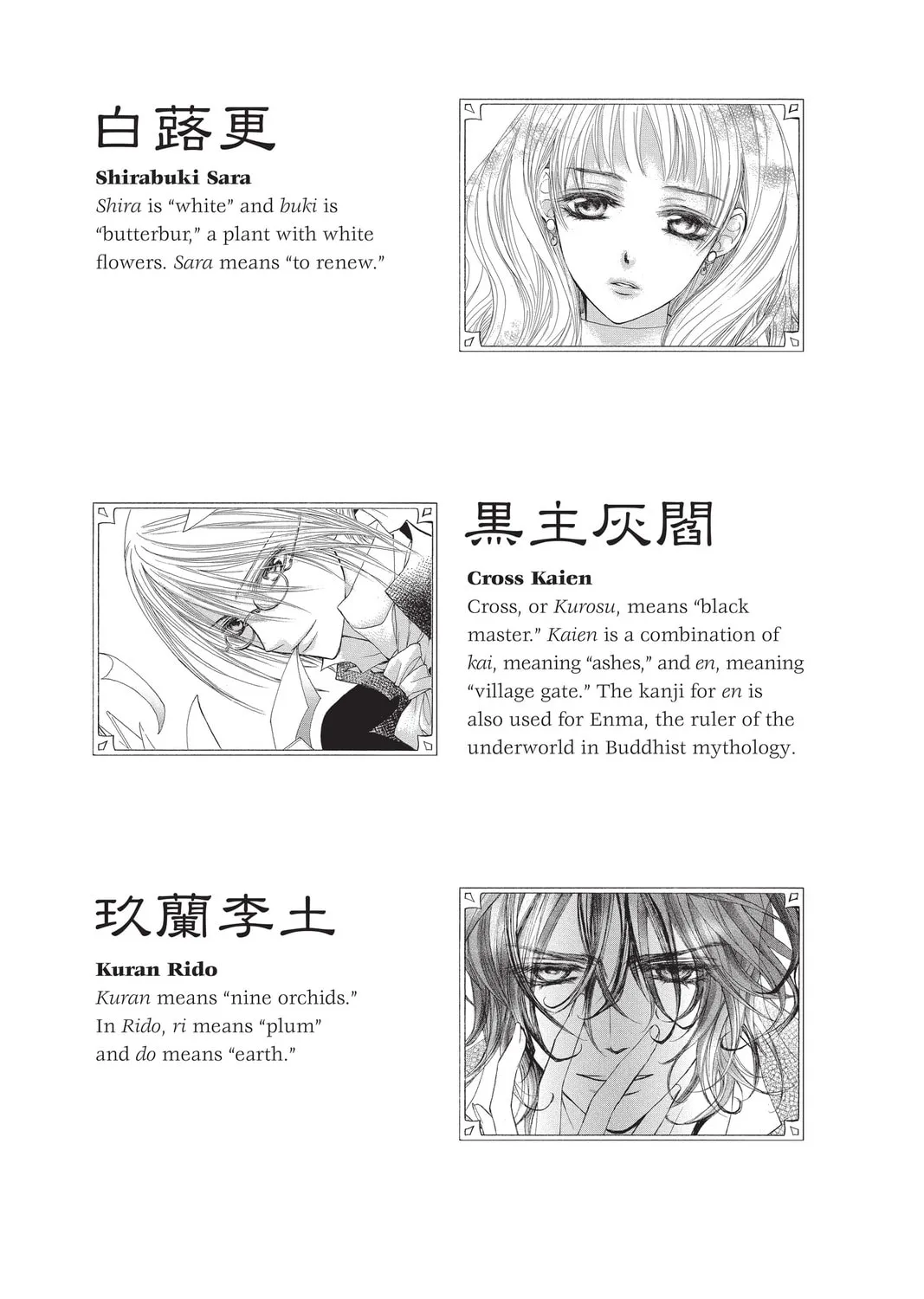 Read Vampire Knight: Memories chapter 41.5 image 12 on Lezhin