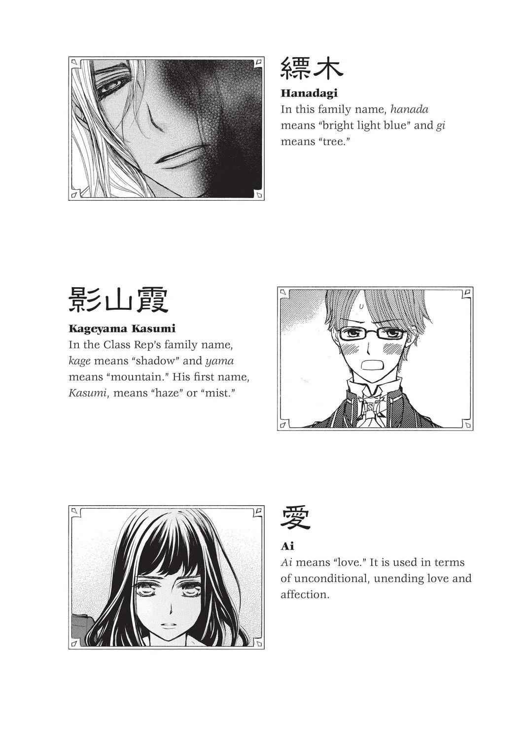 Read Vampire Knight: Memories chapter 41.5 image 18 on Lezhin