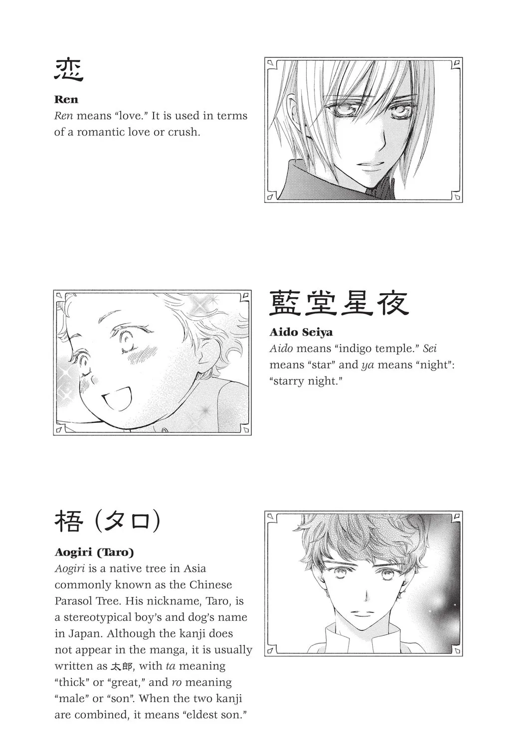 Read Vampire Knight: Memories chapter 41.5 image 20 on Lezhin