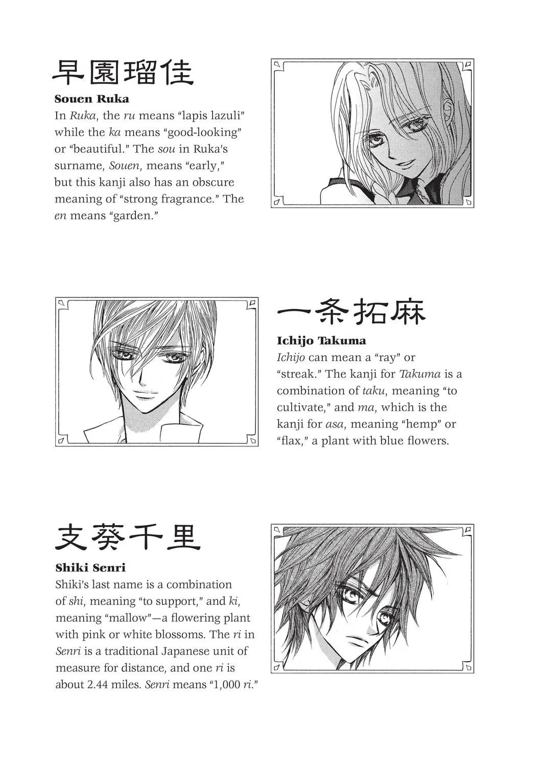 Read Vampire Knight: Memories chapter 41.5 image 4 on Lezhin