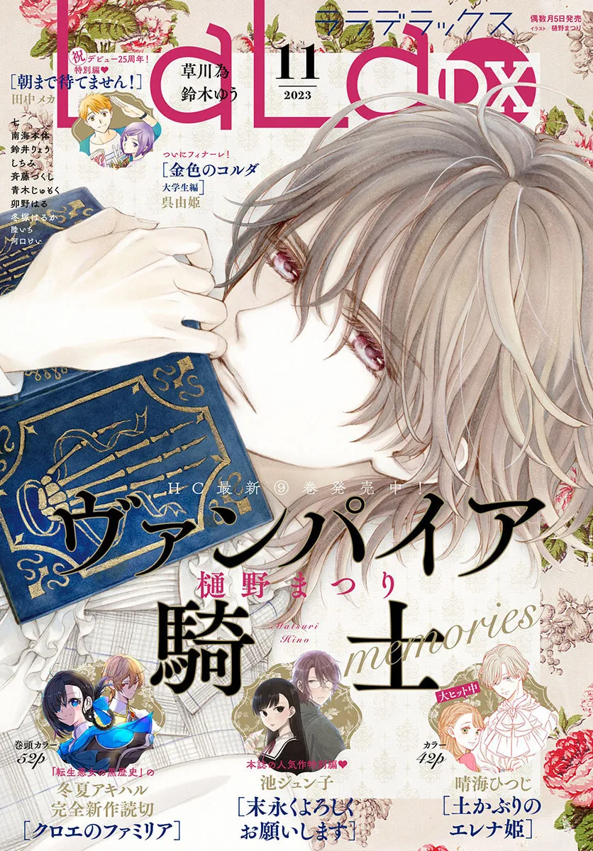 Read Vampire Knight: Memories chapter 42 image 1 on Lezhin