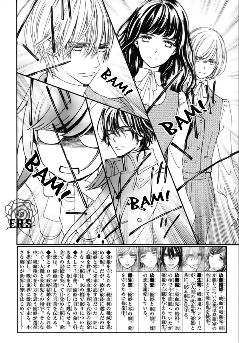 Read Vampire Knight: Memories chapter 42 image 3 on Lezhin