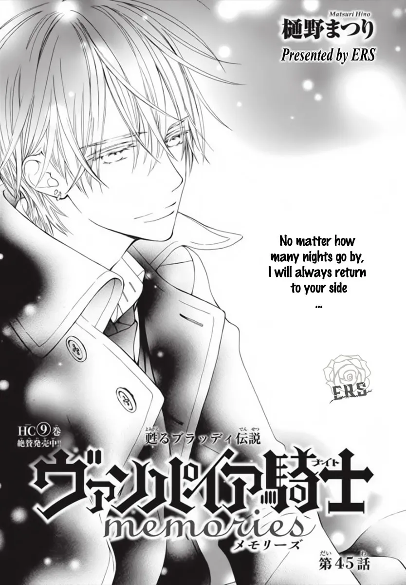 Read Vampire Knight: Memories chapter 45 image 1 on Lezhin
