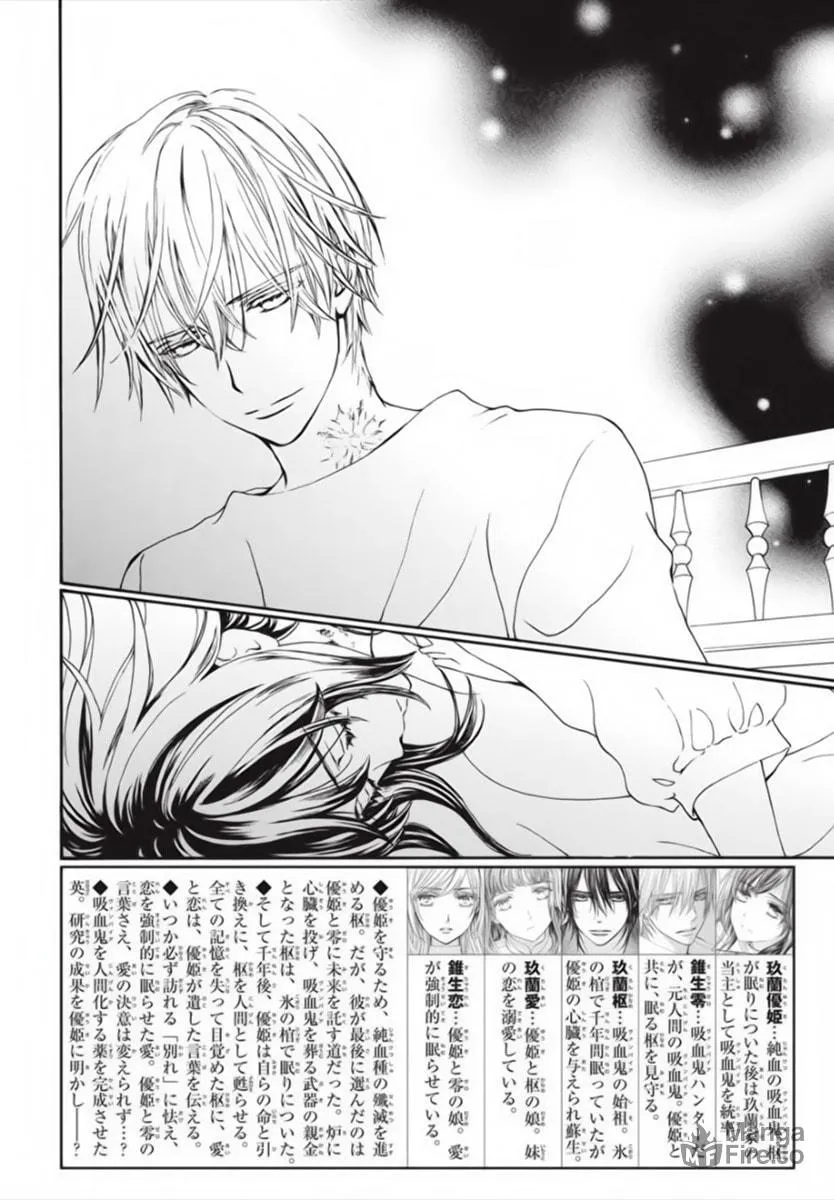 Read Vampire Knight: Memories chapter 45 image 2 on Lezhin