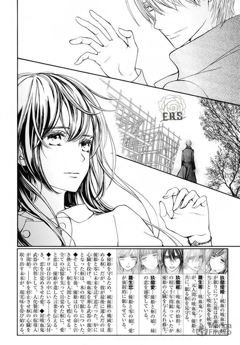 Read Vampire Knight: Memories chapter 46 image 2 on Lezhin