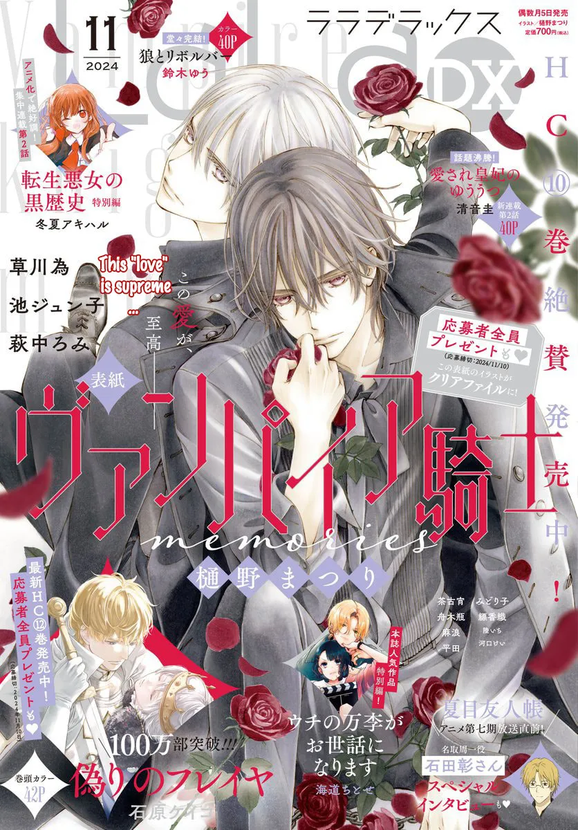 Read Vampire Knight: Memories chapter 47 image 1 on Lezhin