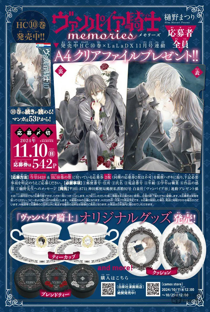 Read Vampire Knight: Memories chapter 47 image 2 on Lezhin