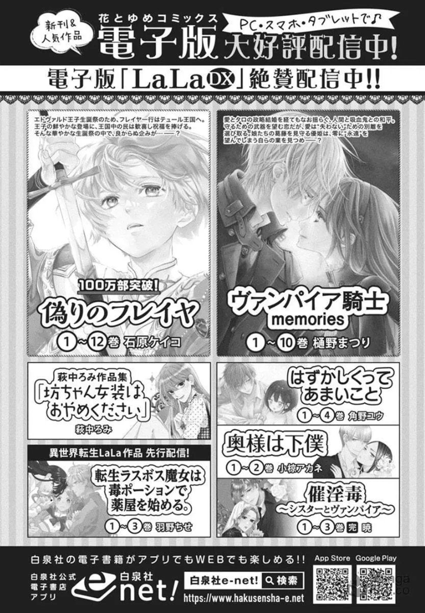 Read Vampire Knight: Memories chapter 47 image 26 on Lezhin