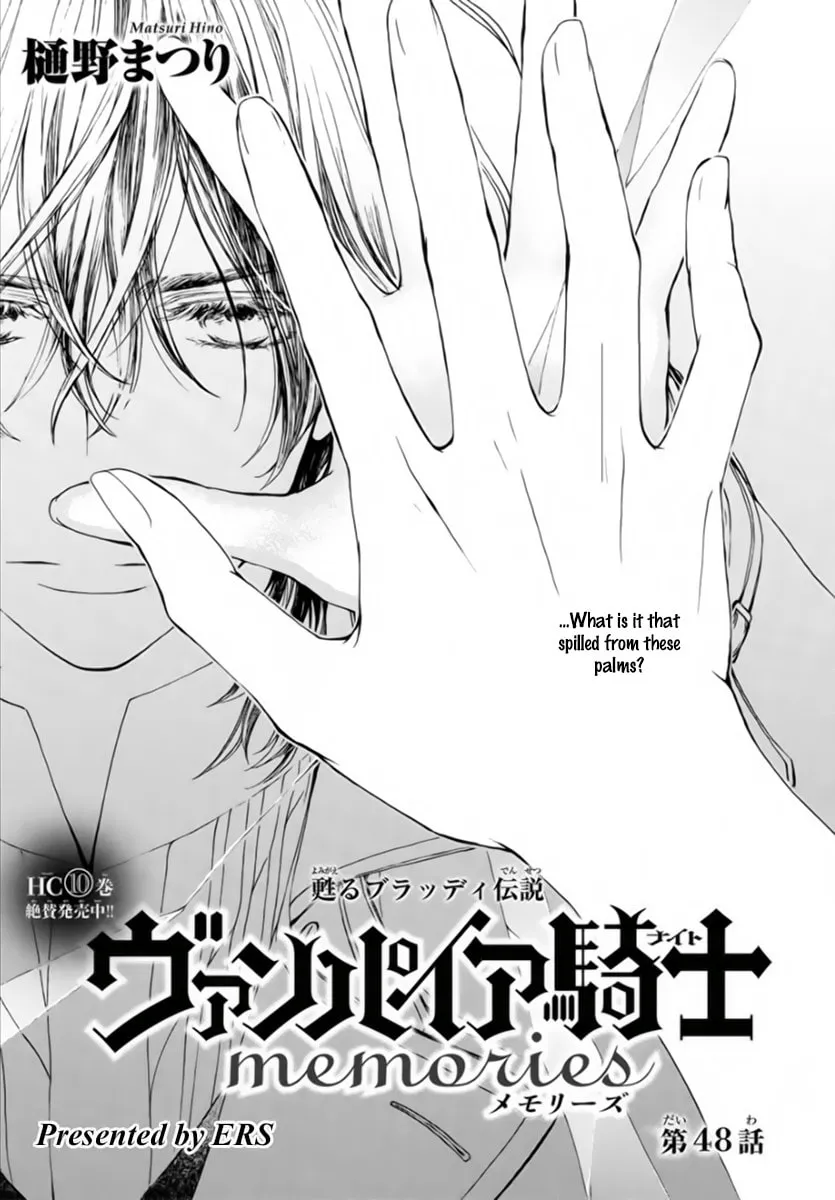 Read Vampire Knight: Memories chapter 48 image 1 on Lezhin