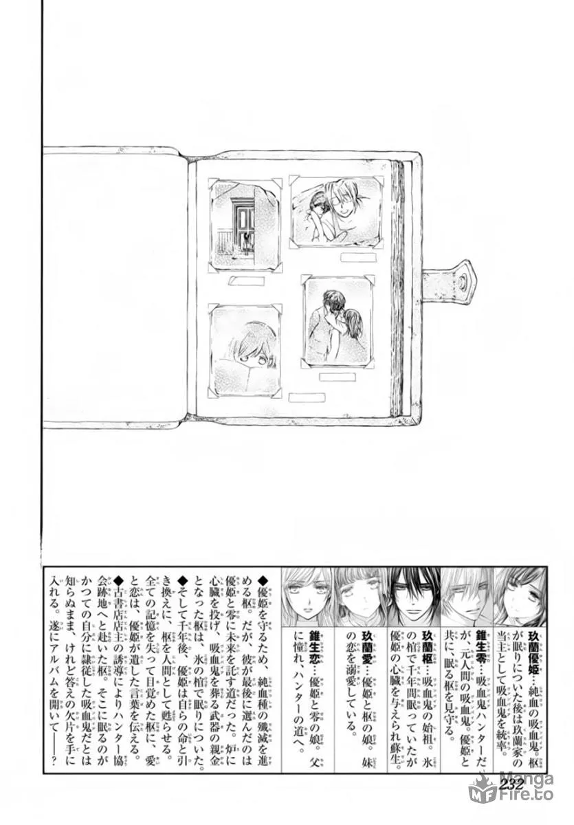 Read Vampire Knight: Memories chapter 49 image 2 on Lezhin