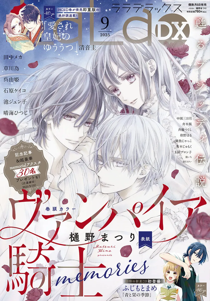 Read Vampire Knight: Memories chapter 51 image 1 on Lezhin